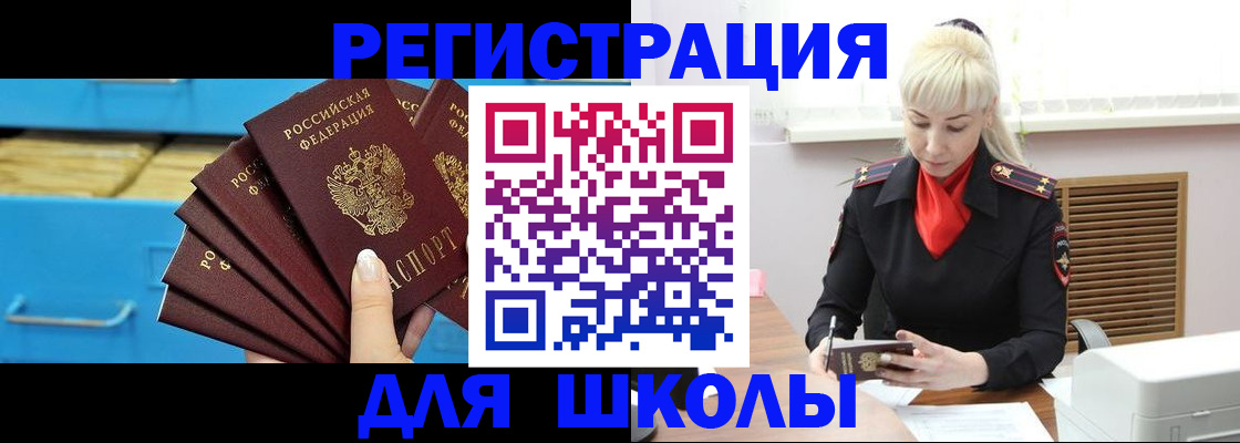 прописка иностранных граждан в Углегорске